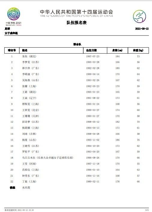 英国球迷热议土耳其主裁被打：耻辱！